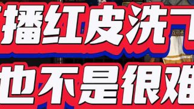 直播给大佬升70红皮 好像也不是很难 感觉没花多少钱啊#DNF #DNF登临神界 #DNF开始过年啦