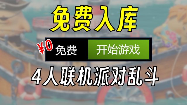 又可以四个人联机打架啦！【土豆竞技场】