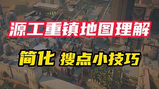 【無畏契約】源工重鎮(zhèn)其實(shí)也是紙城