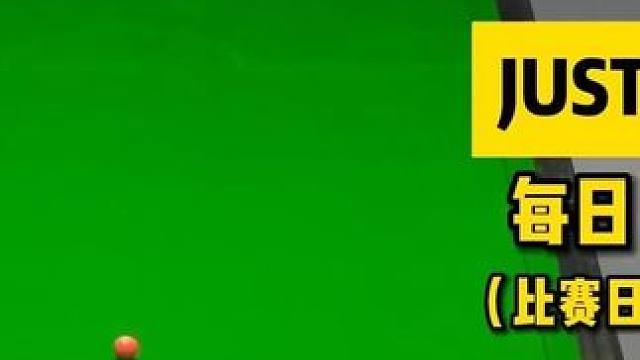 台球是一种生活~