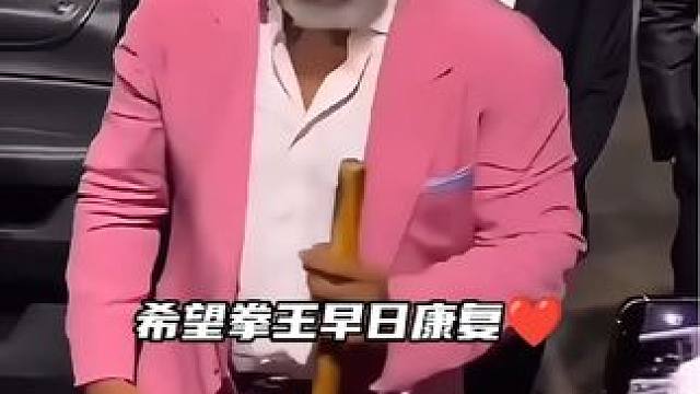 曾经那个所向披靡战无不胜的“野兽”如今也白了胡须拄起了拐杖…#泰森 #传奇人物