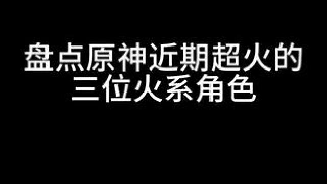 在这里⬆️⬆️⬆️下载参加#原神萌新