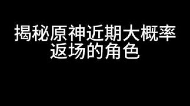在这里⬆️⬆️⬆️下载参加#原神萌新