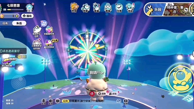 元梦之星，游戏实录1