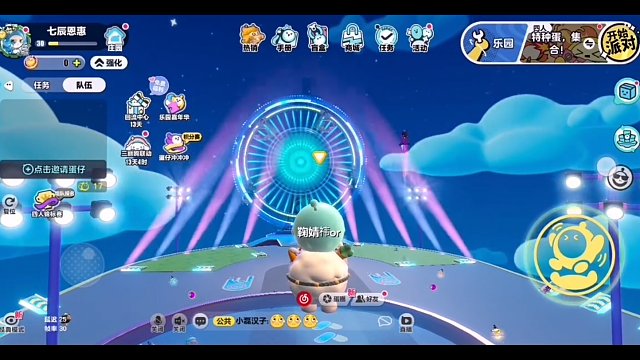 元梦之星，游戏实录2