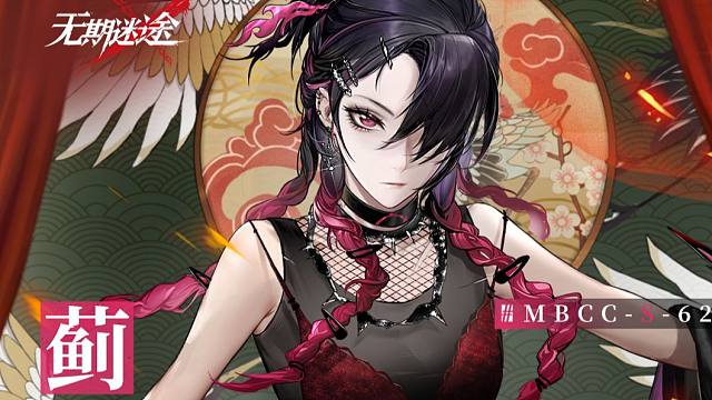 【禁闭者影像捕获】丨蓟「花园杀手」