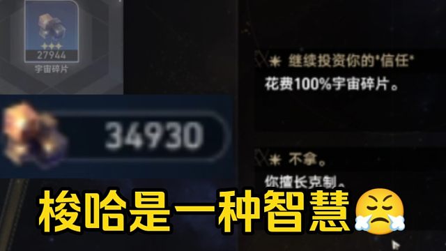 【星穹铁道】我们一般只会用两个字来形容这种人——“赌怪”
