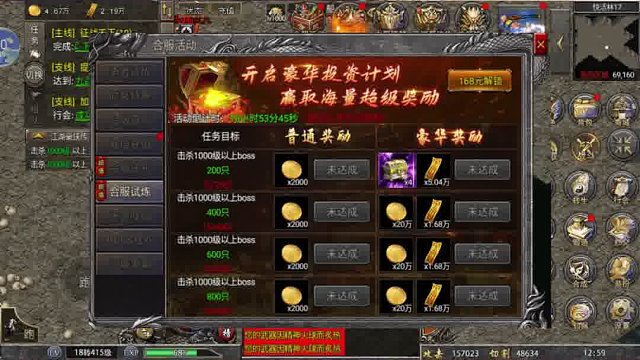 传说之城-合服活动介绍2