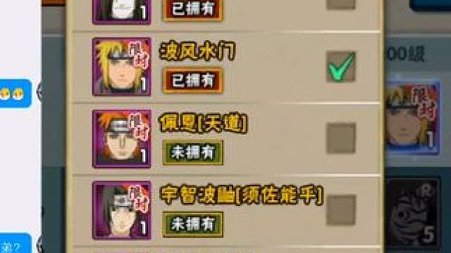 最后一周了 #还好我技高一筹 #火影