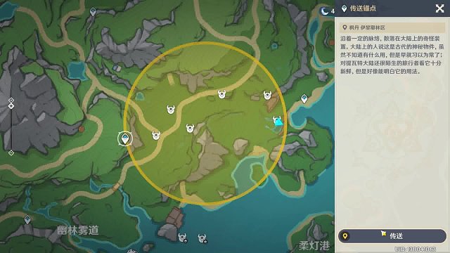 原神活动攻略-秘宝寻踪第五期，感谢观看