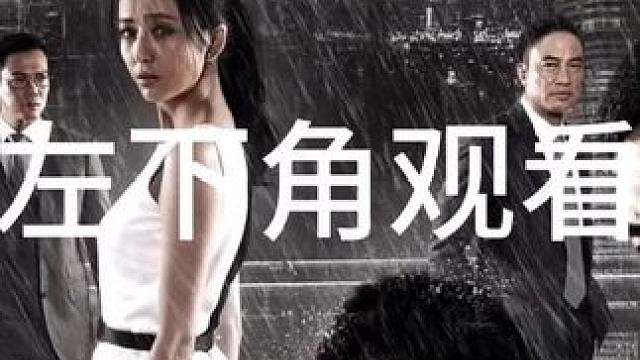 #因为一个片段看了整部剧 #好看电影推荐 #点击左下角看完整版 #香港电影
