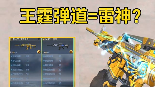 为了31无衰减舍弃了弹道？王霆这个改动有点抽象