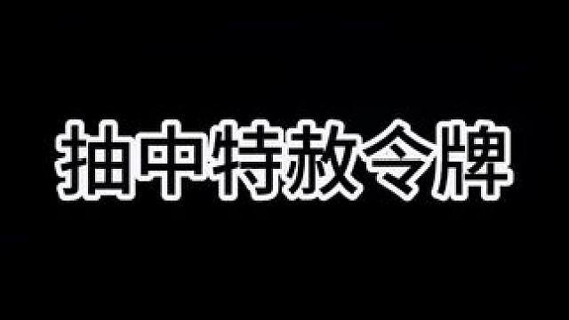 #梦幻西游#梦幻西游电脑版 #梦幻西游创梦计划 山河画境竟然能得牌子！动起来吧兄弟们！