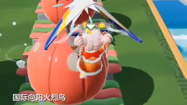 气呼呼，让元梦之星去猜