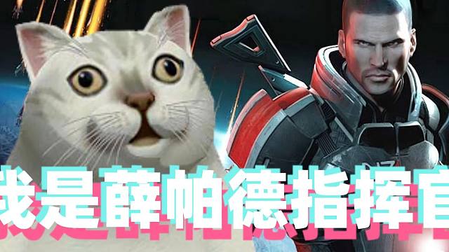 游戏梗知识：我是薛帕德指挥官，这是我在神堡最喜欢的商店