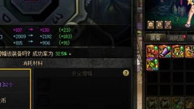 9件增幅保护自带11上12看看概率#dnf地下城 #旭旭宝宝 #dnf #地下城与勇士