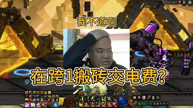 在跨1搬砖真能合住电费吗？