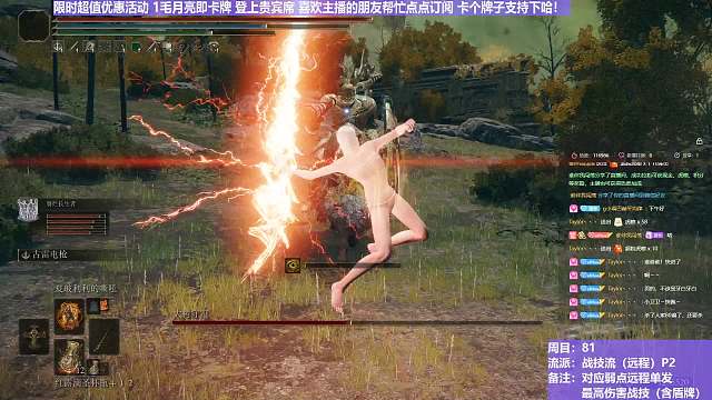 【沐】战技篇8-战技流（远程）番外篇1P2 大树P2（战技：古雷雷枪 物理：无 属性：雷 状态：无）