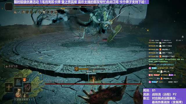 【沐】战技篇8-战技流（远程）番外篇117 截肢贵族（战技：夜火架势 物理：无 属性：魔 状态：无）