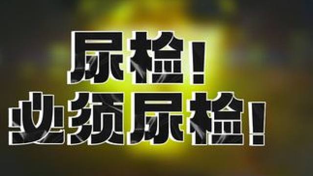 医生~您看看 我这枪还能抢救吗，医生：不能了，谁让你叫马尿尿呢？？#高能英雄#我不是尿神高能英雄 #
