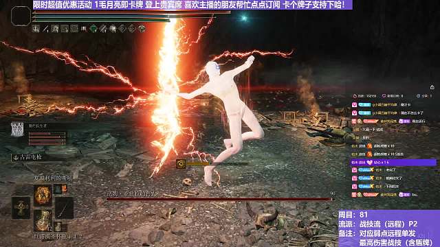 【沐】战技篇8-战技流（远程）番外篇3P2 大兽人P2（战技：古雷雷枪 物理：无 属性：雷 状态：无