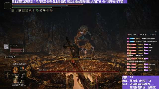 【沐】战技篇8-战技流（远程）番外篇7P2 石肤山妖P2（战技：古雷雷枪 物理：无 属性：雷 状态：