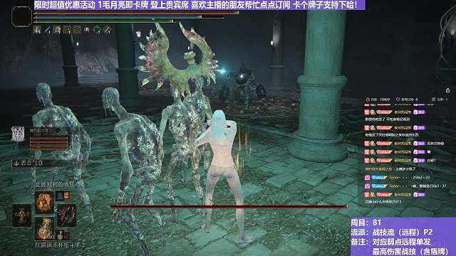 【沐】战技篇8-战技流（远程）番外篇8P2 墓穴斗士P2（战技：古雷雷枪 物理：无 属性：雷 状态：