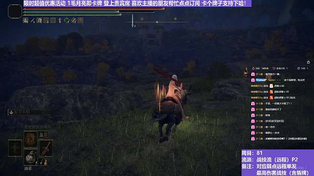 【沐】战技篇8-战技流（远程）番外篇9P2 夜骑P2（战技：掠夺火焰 物理：无 属性：火 状态：无）