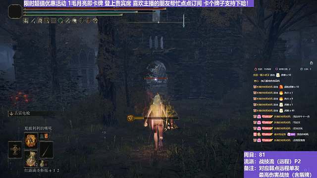 【沐】战技篇8-战技流（远程）番外篇15P2 亚人女王P2（战技：古雷雷枪 物理：无 属性：雷 状态