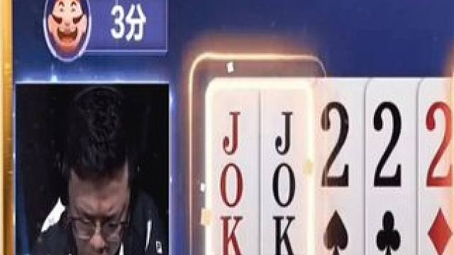 #斗地主 #JJ斗地主 