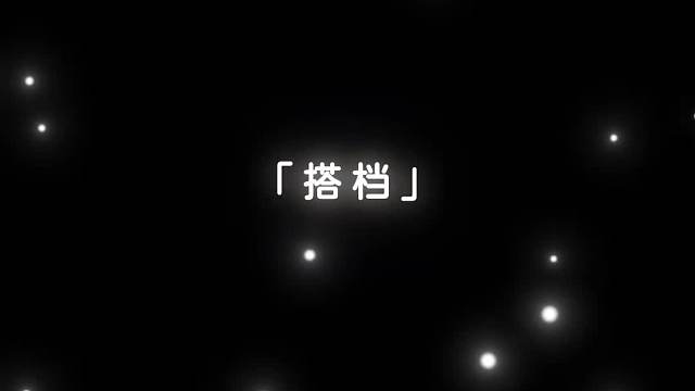 喜欢哪个角色对你的称呼