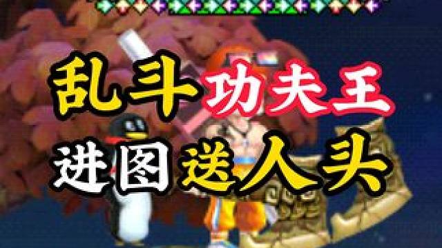 人头不是这么送的，我教你啊 #qq三国  #得陇望蜀浑然玩法 