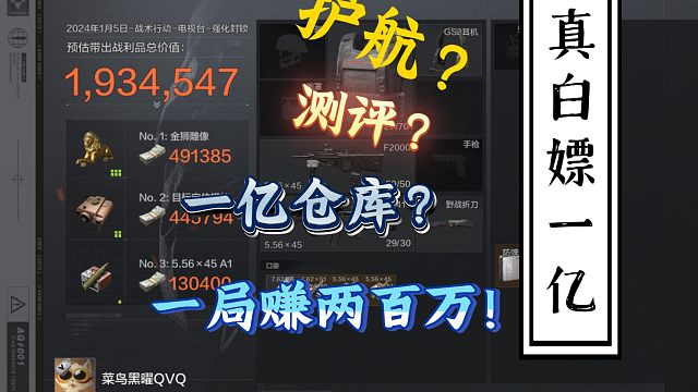 白嫖护航打造一亿仓库？