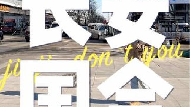 没想到石家庄也有专业一体化的大型综合汽配城了！就在北三环附近长安国合汽配城！#汽车配件#汽车用品#汽