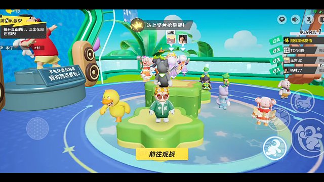 元梦之星，寻找搭子6