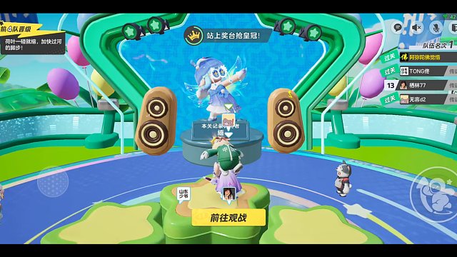 元梦之星，寻找搭子4