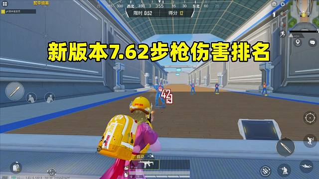 新版本7.62步枪伤害排名，你知道吗？榜首有3把枪并列