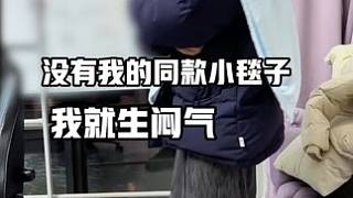 以后生悶氣就這樣 #廣州TTG #TTG暖冬禮盒 #TT語(yǔ)音