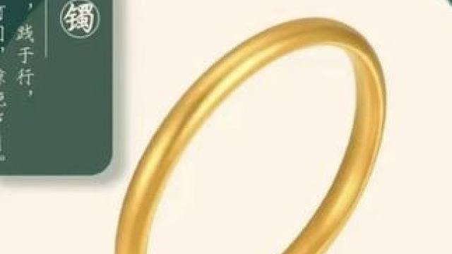 设计师款传承古法弧面手镯实心百搭闭口饰品#手镯 #设计师款