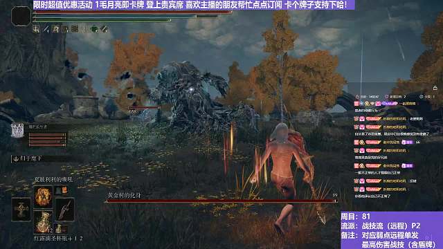 【沐】战技篇8-战技流（远程）番外篇17P2 植物人P2（战技：掠夺火焰 物理：无 属性：火 状态：