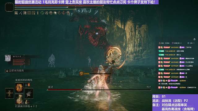 【沐】战技篇8-战技流（远程）番外篇25P2 祖灵P2（战技：乃矛漩涡 物理：无 属性：圣 状态：无