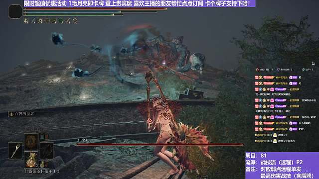 【沐】战技篇8-战技流（远程）番外篇12-2P2 死鸟2P2（战技：乃矛漩涡 物理：无 属性：圣 状