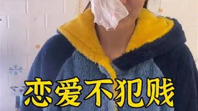 恋爱如果不犯贱，感情迟早会变淡#情侣日常 #情侣升温小游戏