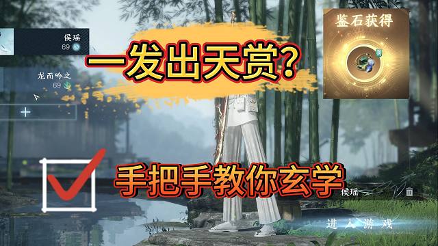 【逆水寒】一发出天赏？？？