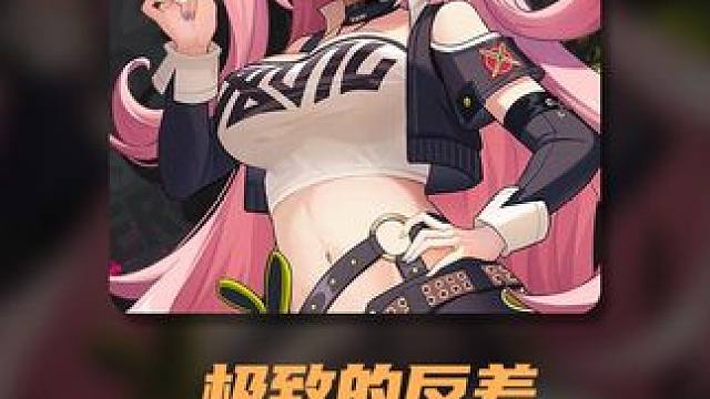 原来这才是反差感！#深度 #绝区零 #绝区零降噪测试