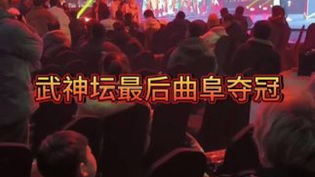 梦幻西游最后武神坛曲阜获得胜利#梦幻西游电脑版 #梦幻西游 #梦幻顶级理解 #梦幻西游创梦计划