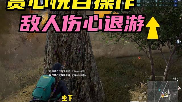 绝地求生：赏心悦目操作，观众直呼过瘾，最后1个敌人会退游吗？