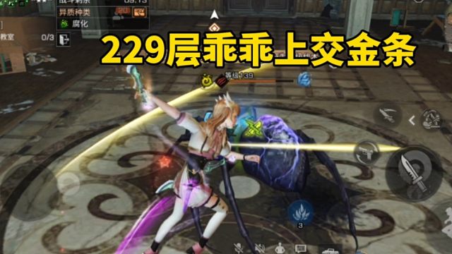 明日之后：感受绝望吧！229层乖乖上交金条