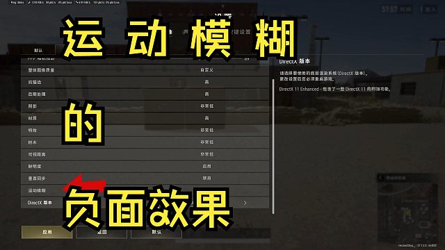 运动模糊是否会带来负面效果！