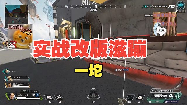 [APEX]青野实战试玩改版滋蹦！中肯评价“这把枪真得不太行，还以为和以前一样恶心呢！”